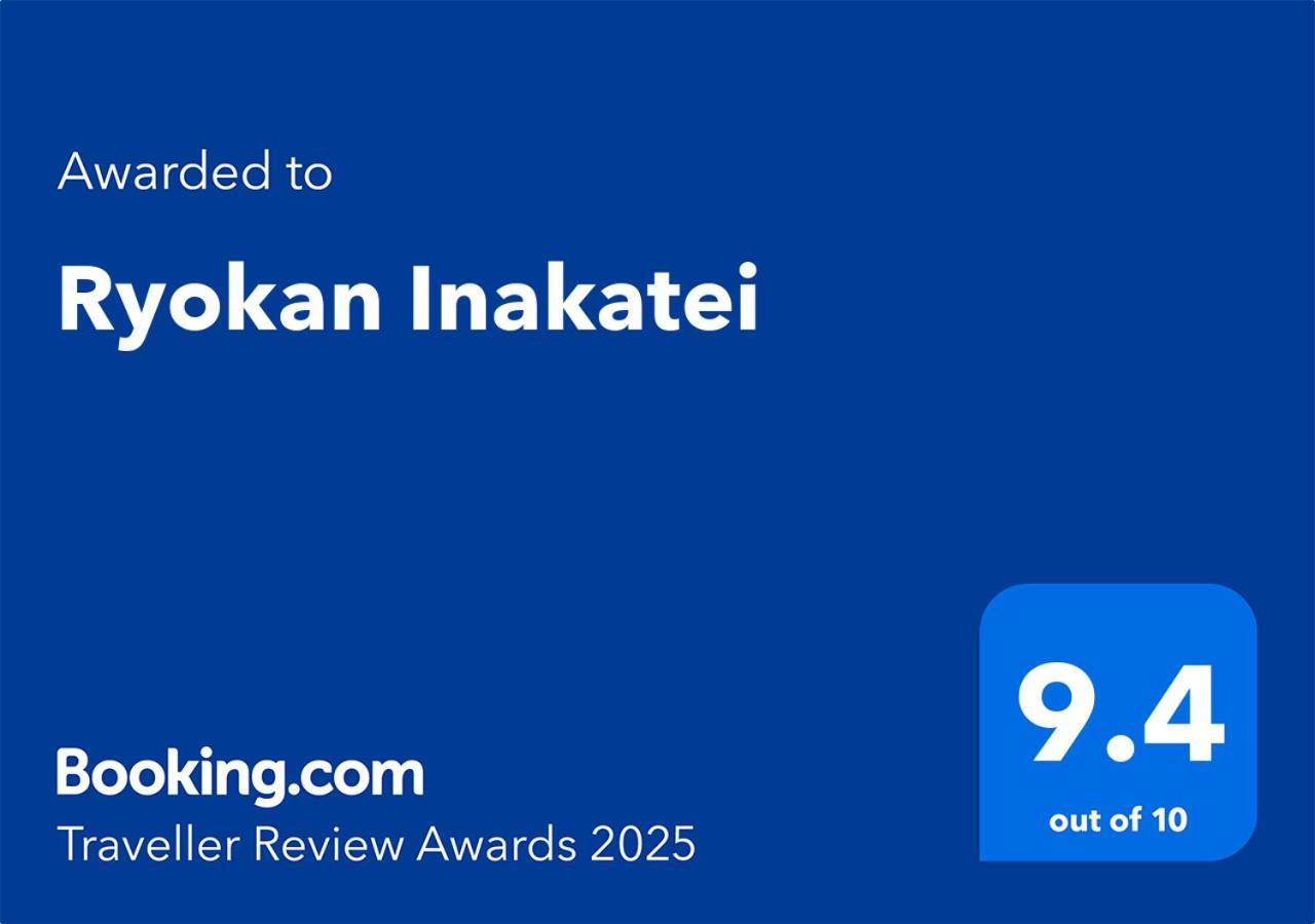 Ryokan Inakatei — Photos 2